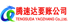 化州讨账公司